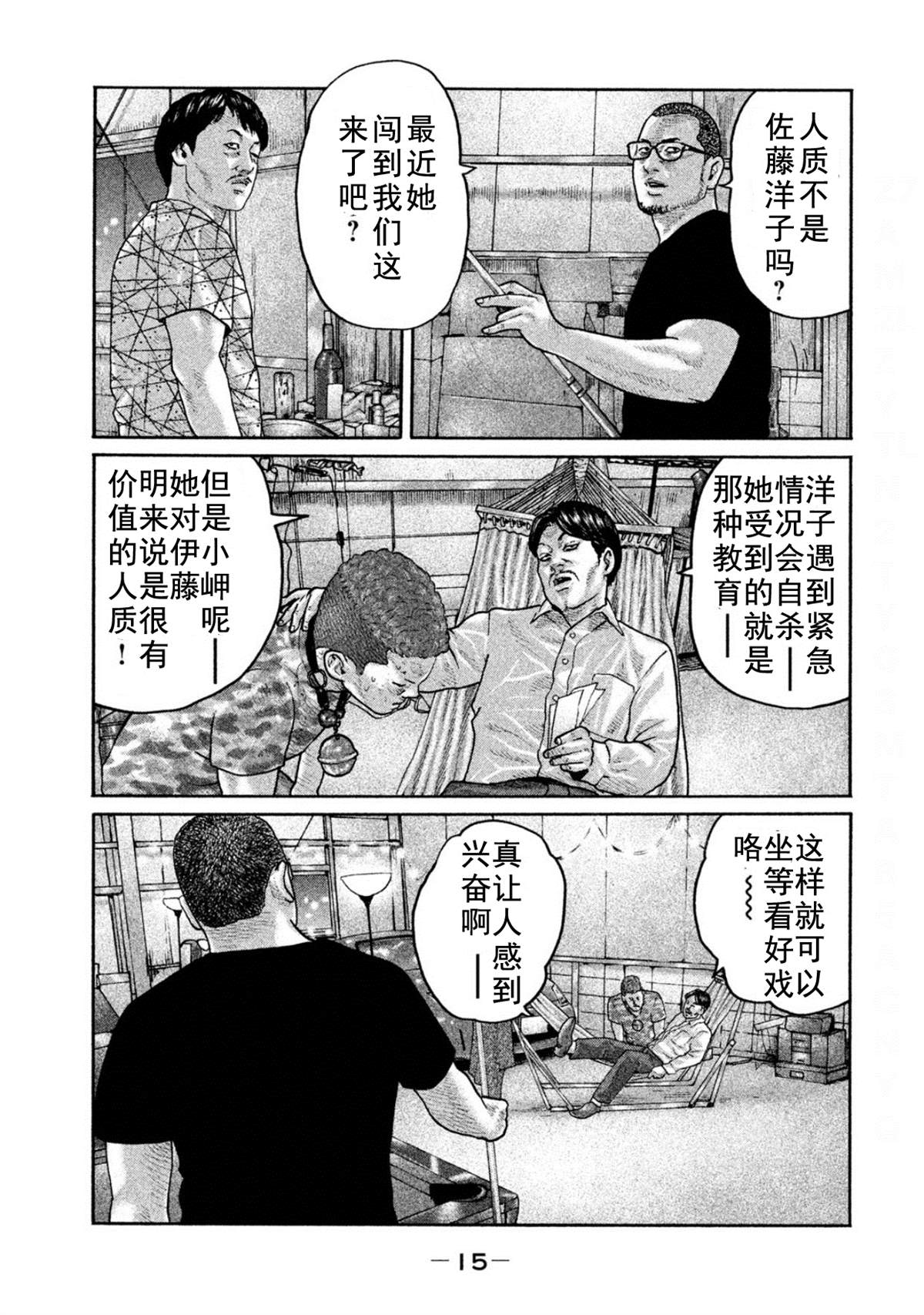 第185话12