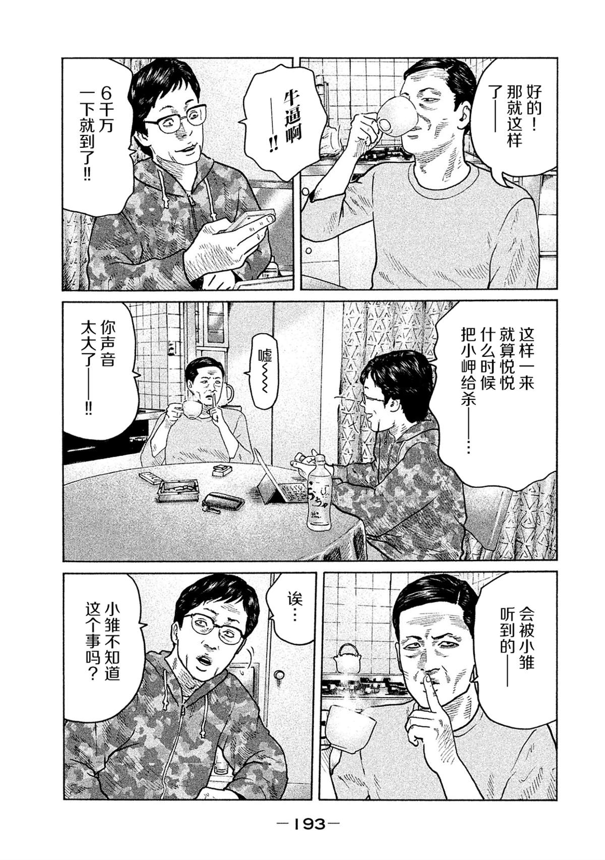 第107话6