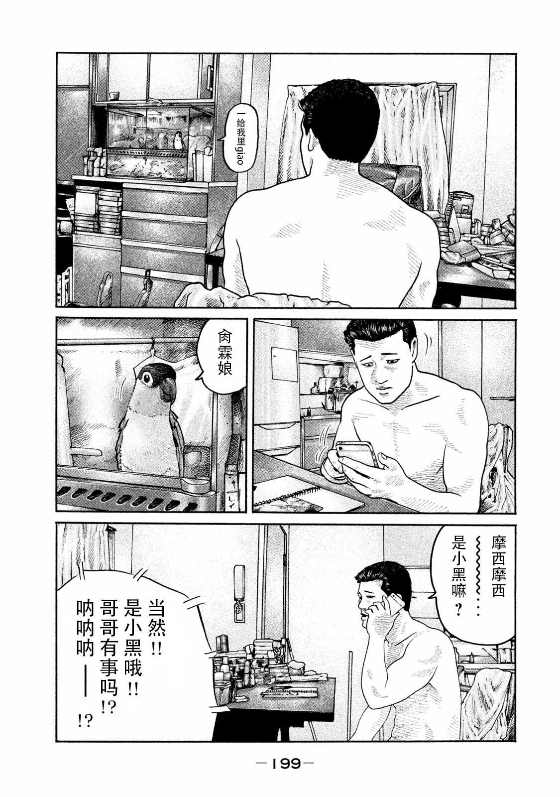 第184话12