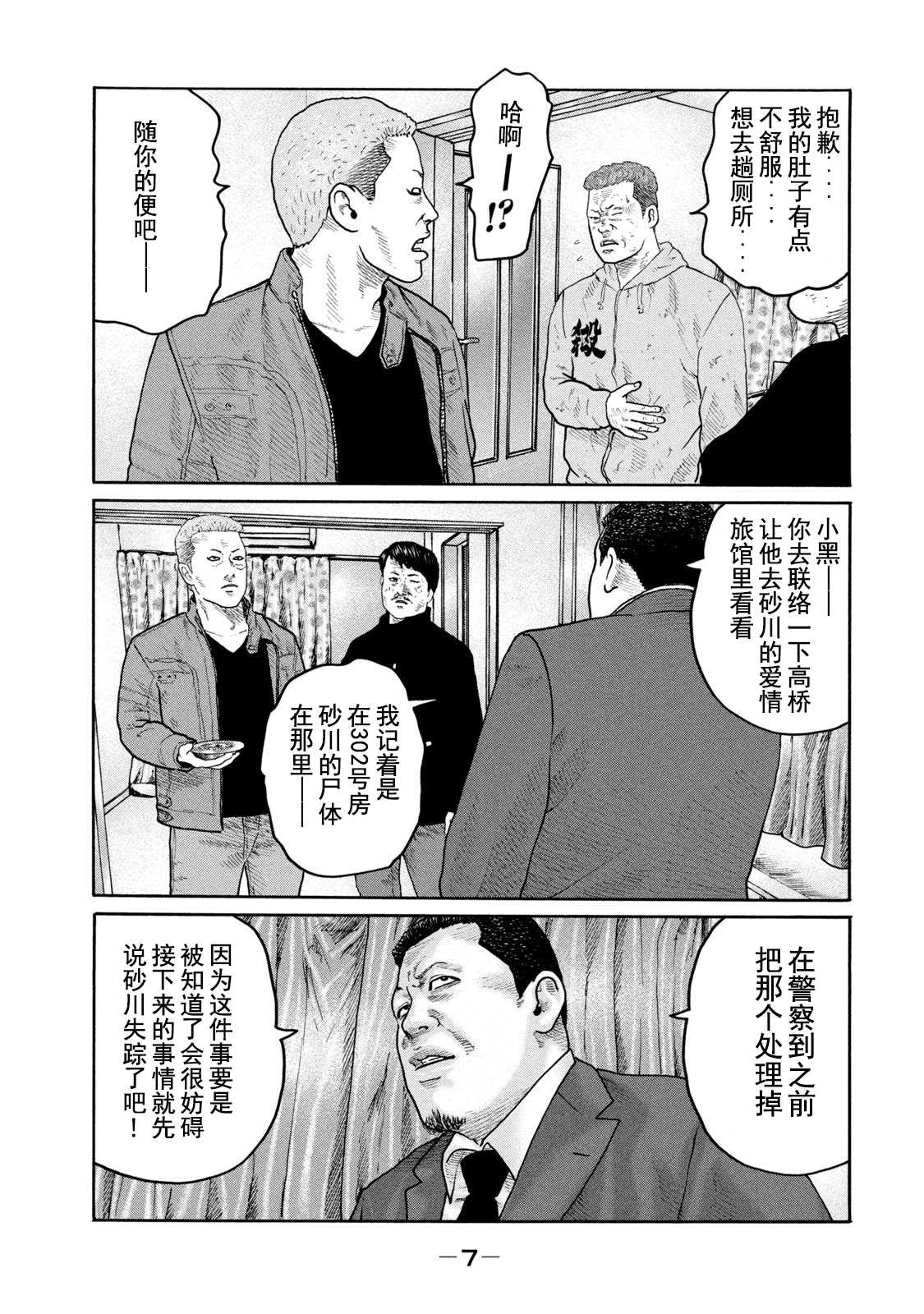 第207话4