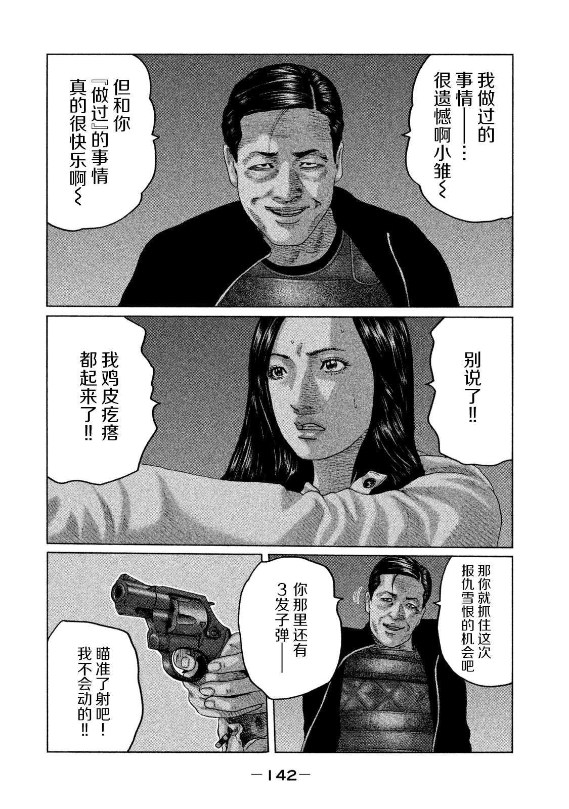 第126话11