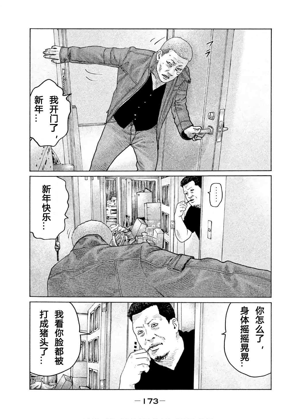 第150话2