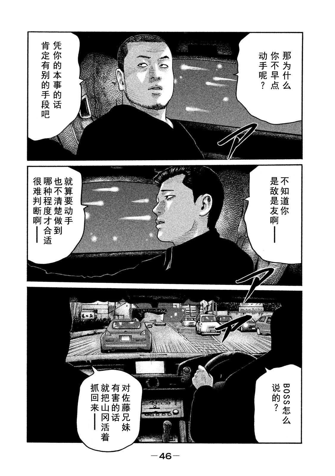 第198话7