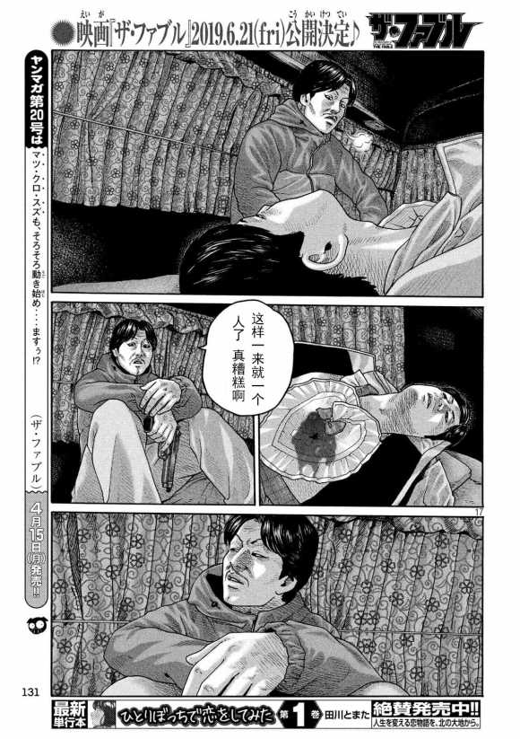 第210话15