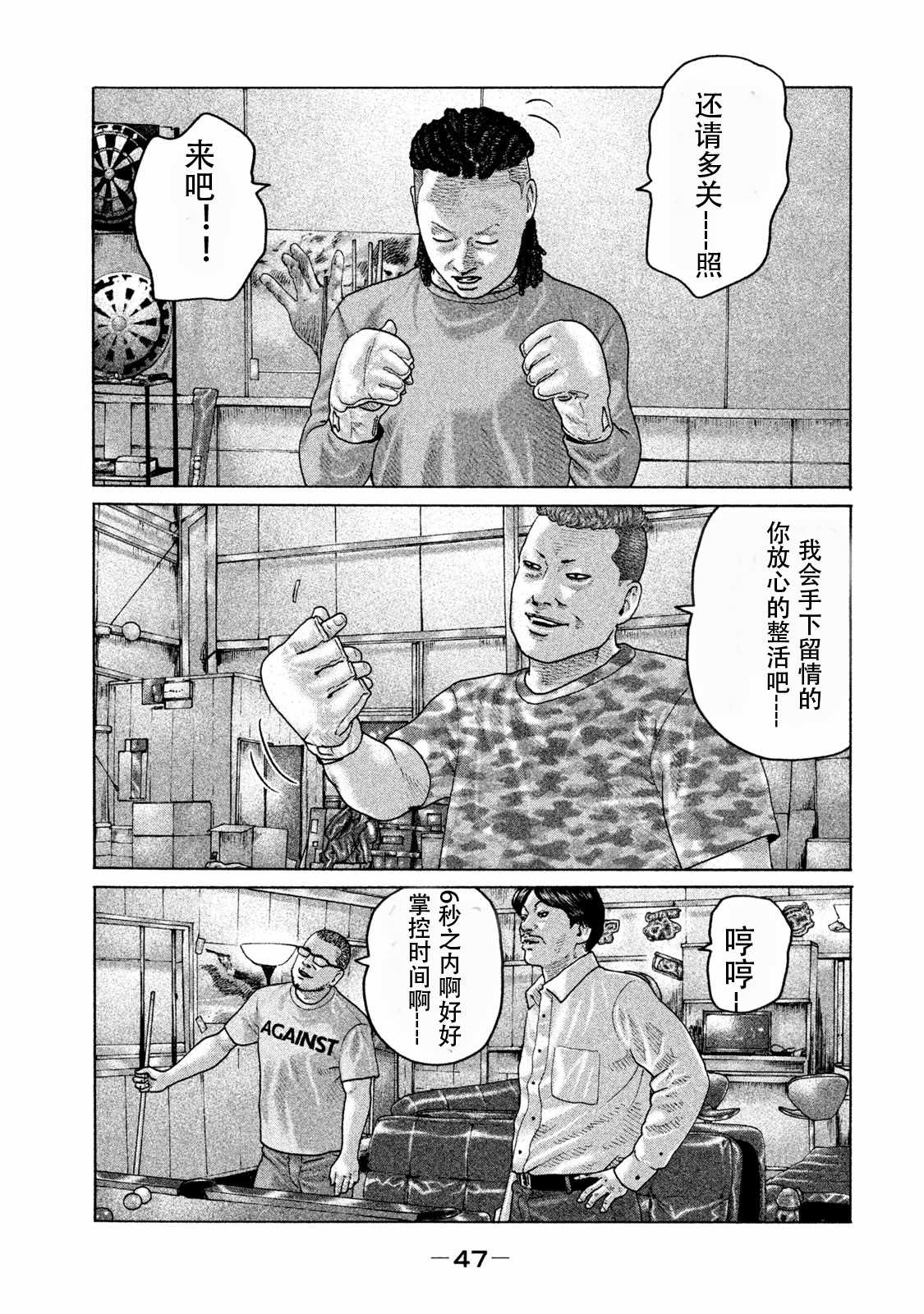 第176话8