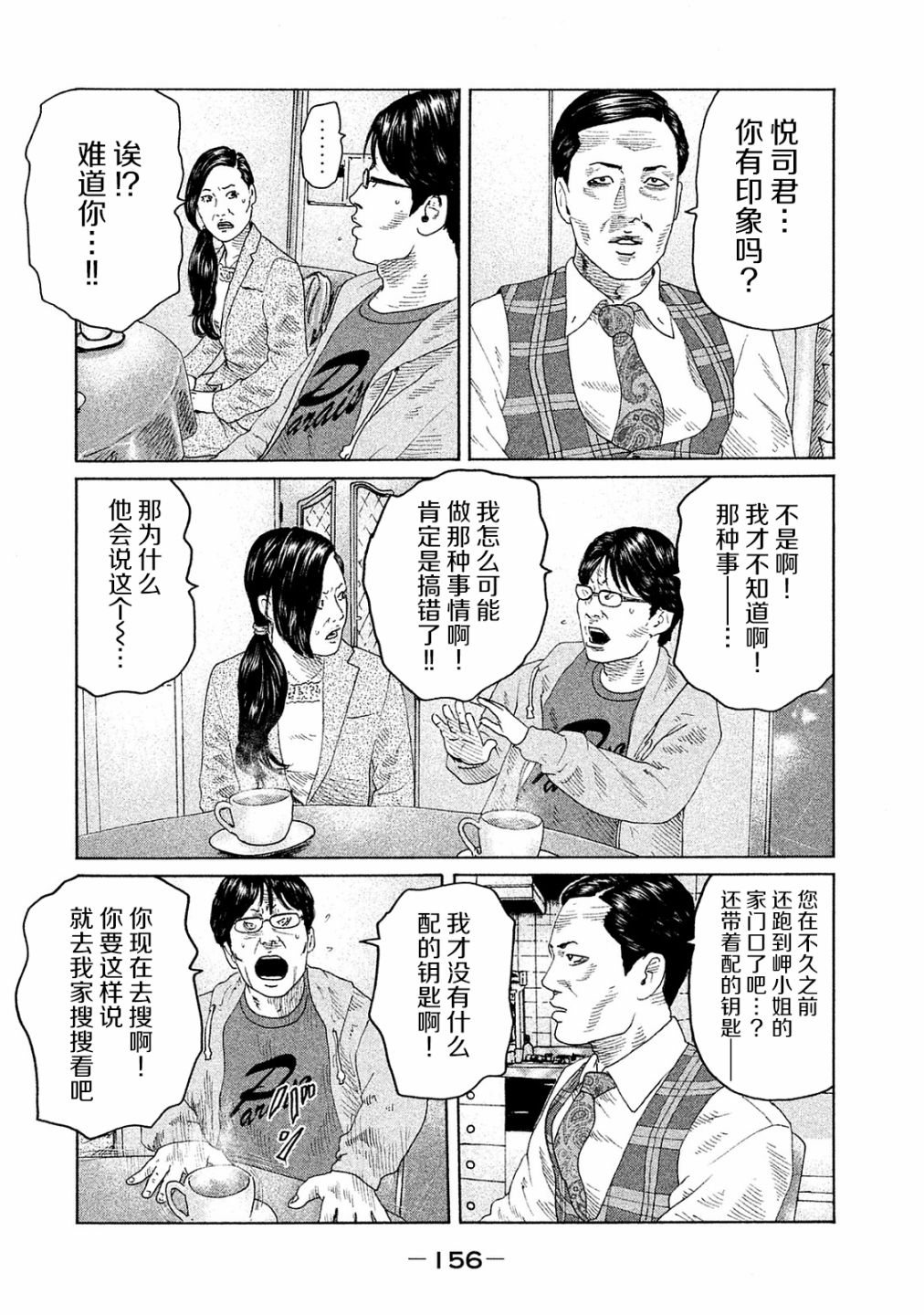 第105话7