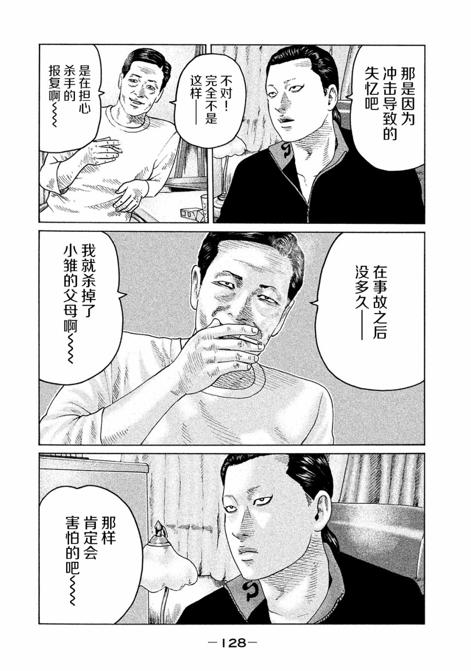 第103话15