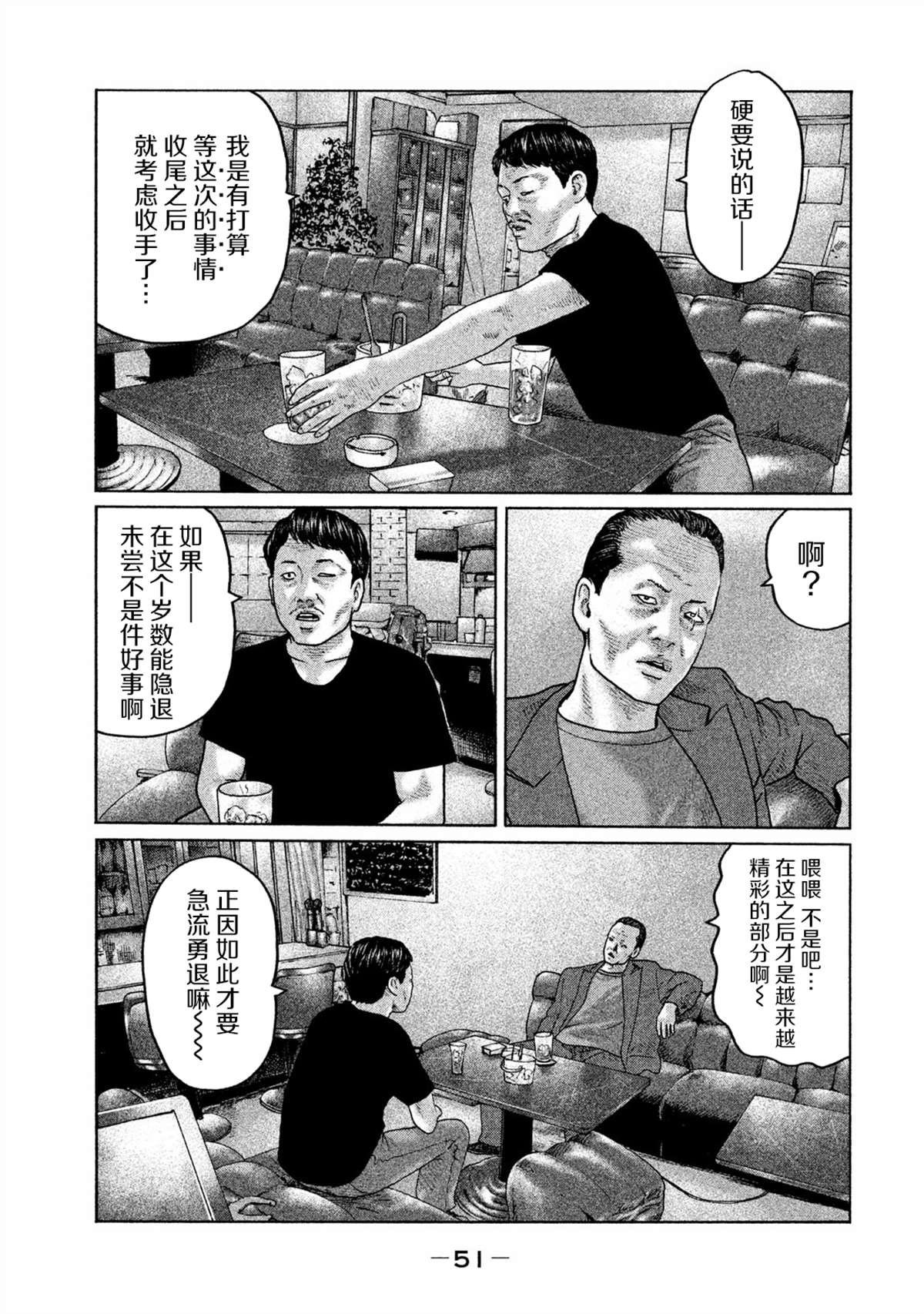 第154话10