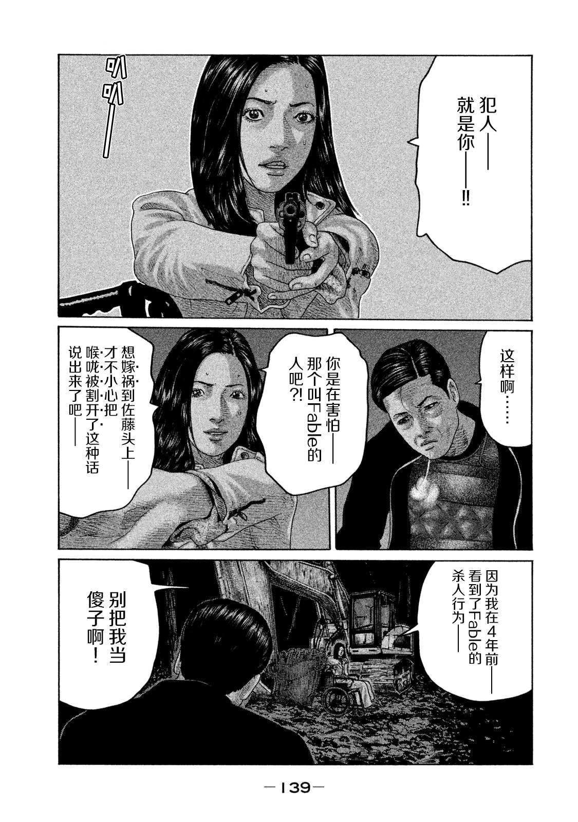 第126话8