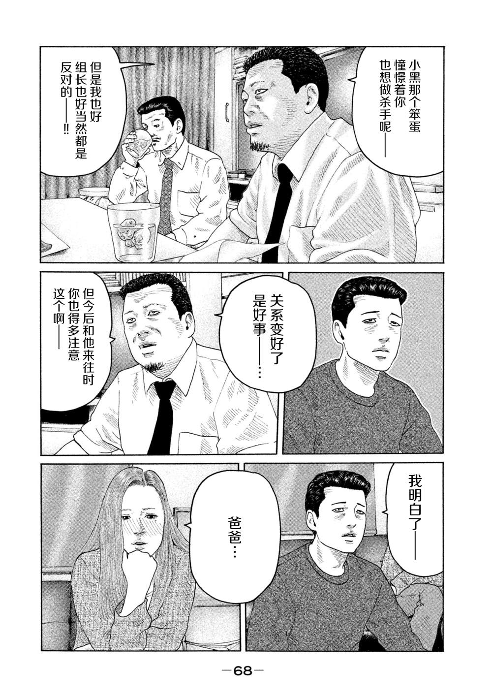 第144话9