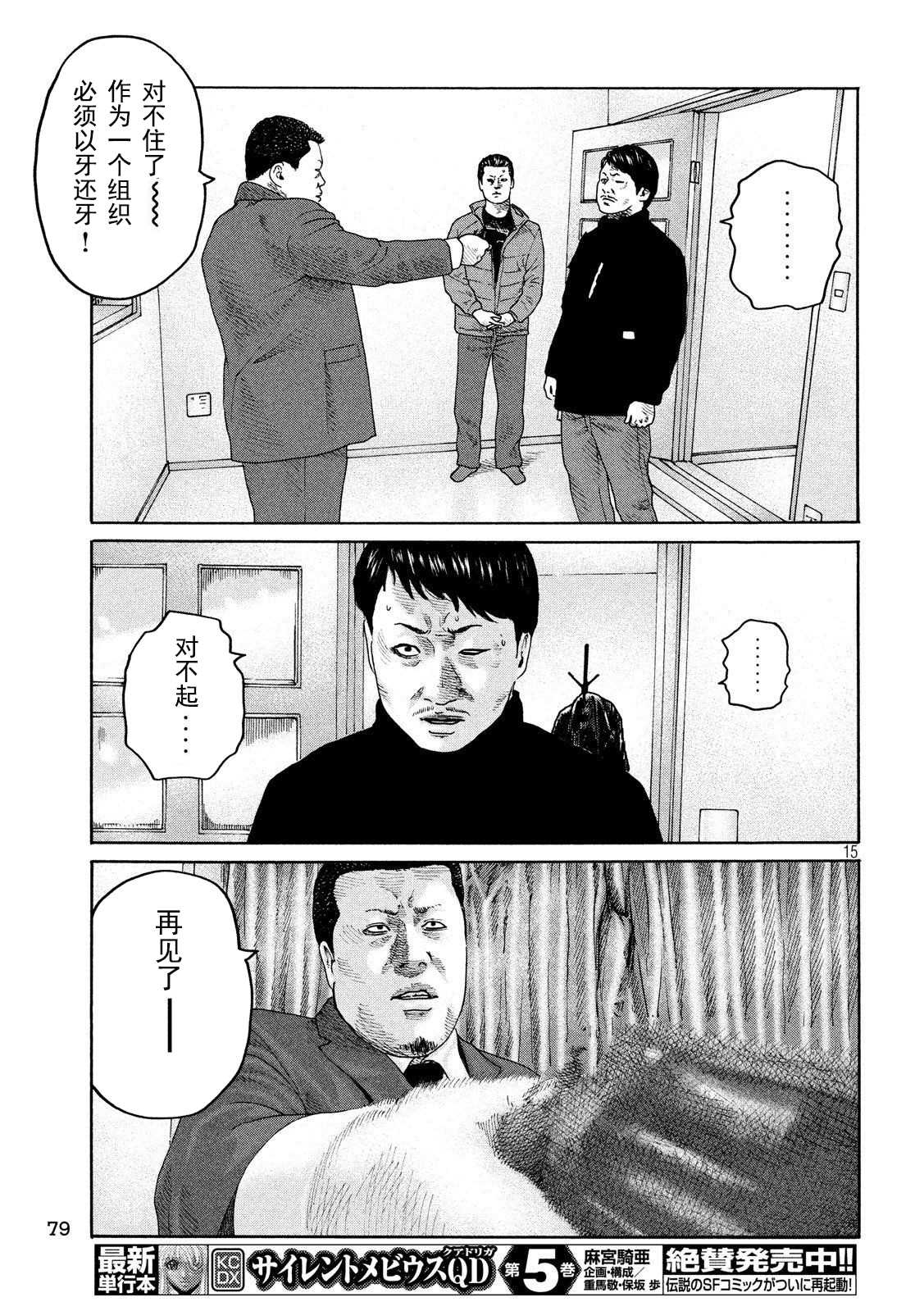 第237话14