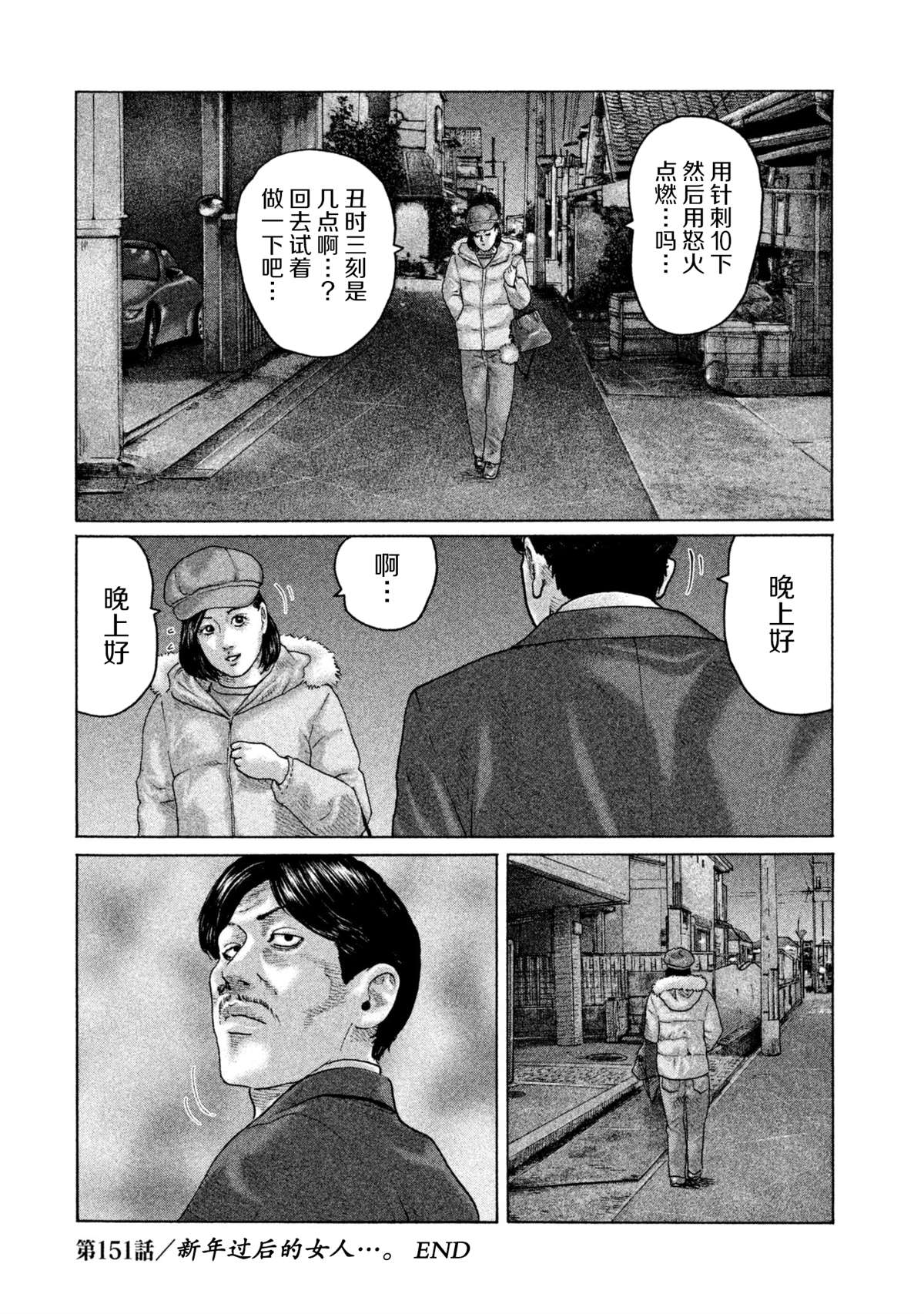 第151话17