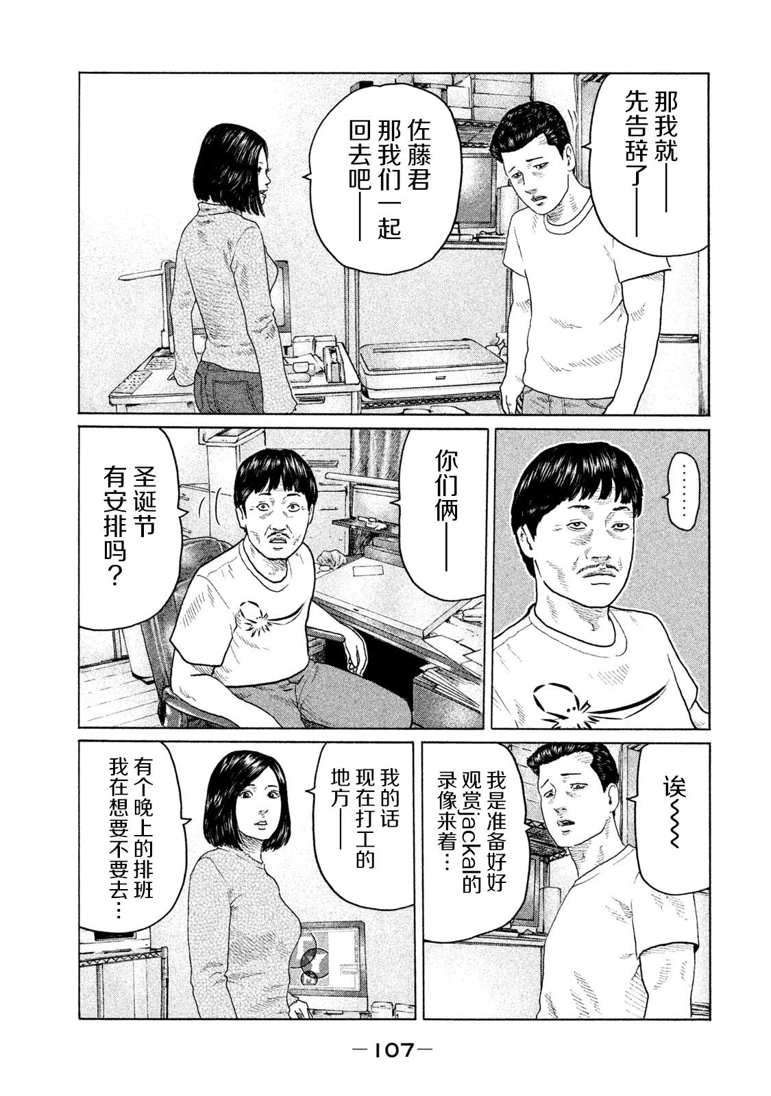 第135话10