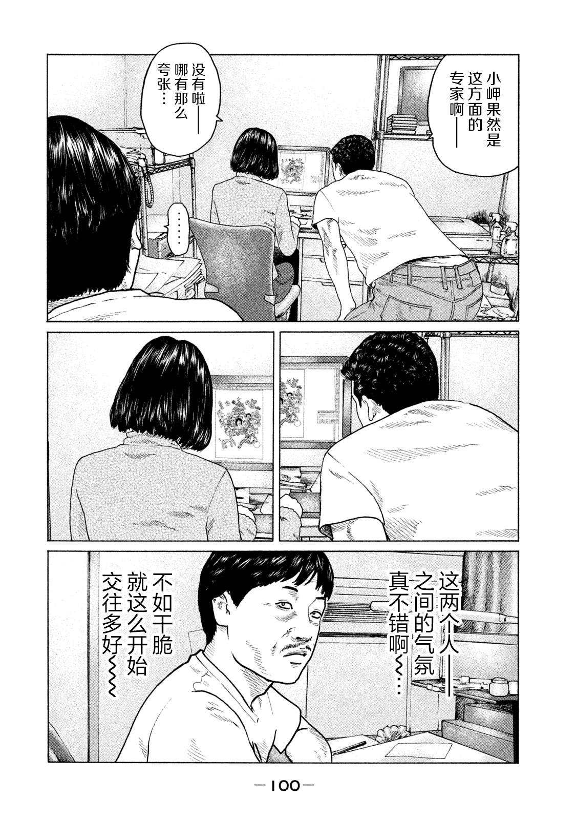 第135话3