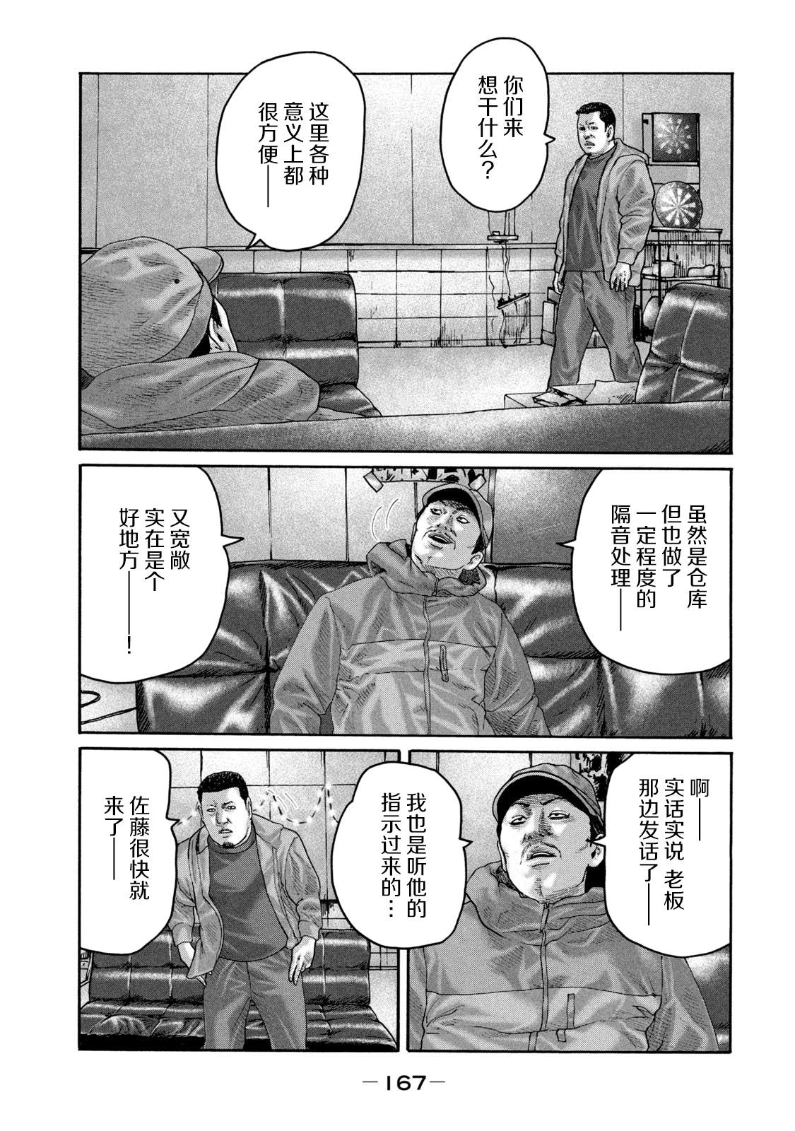 第226话17