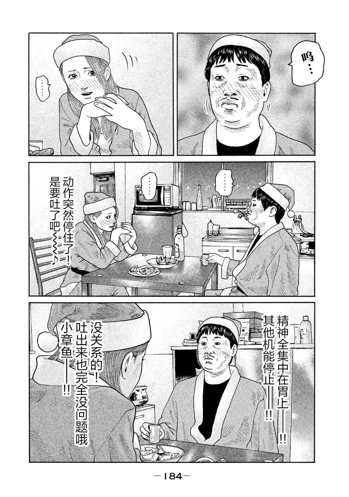 第139话15