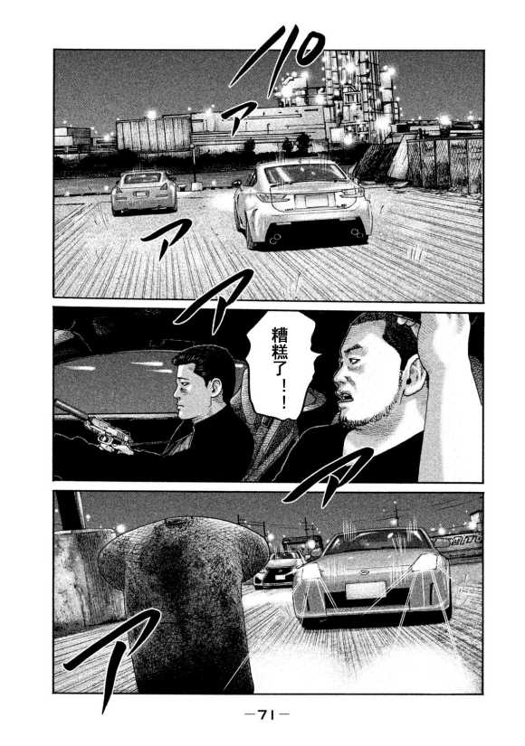 第199话14