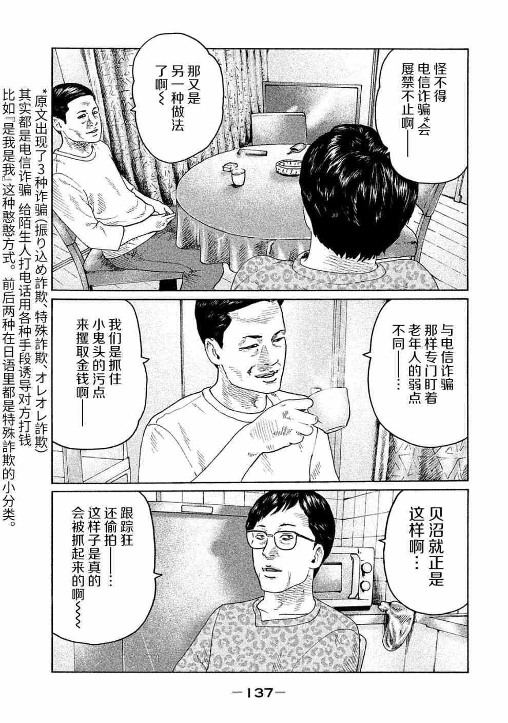 第104话6