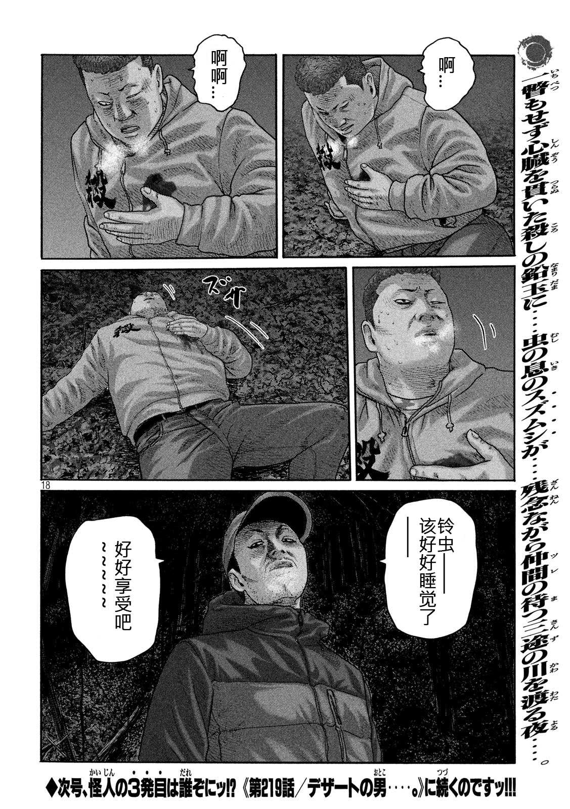 第218话17