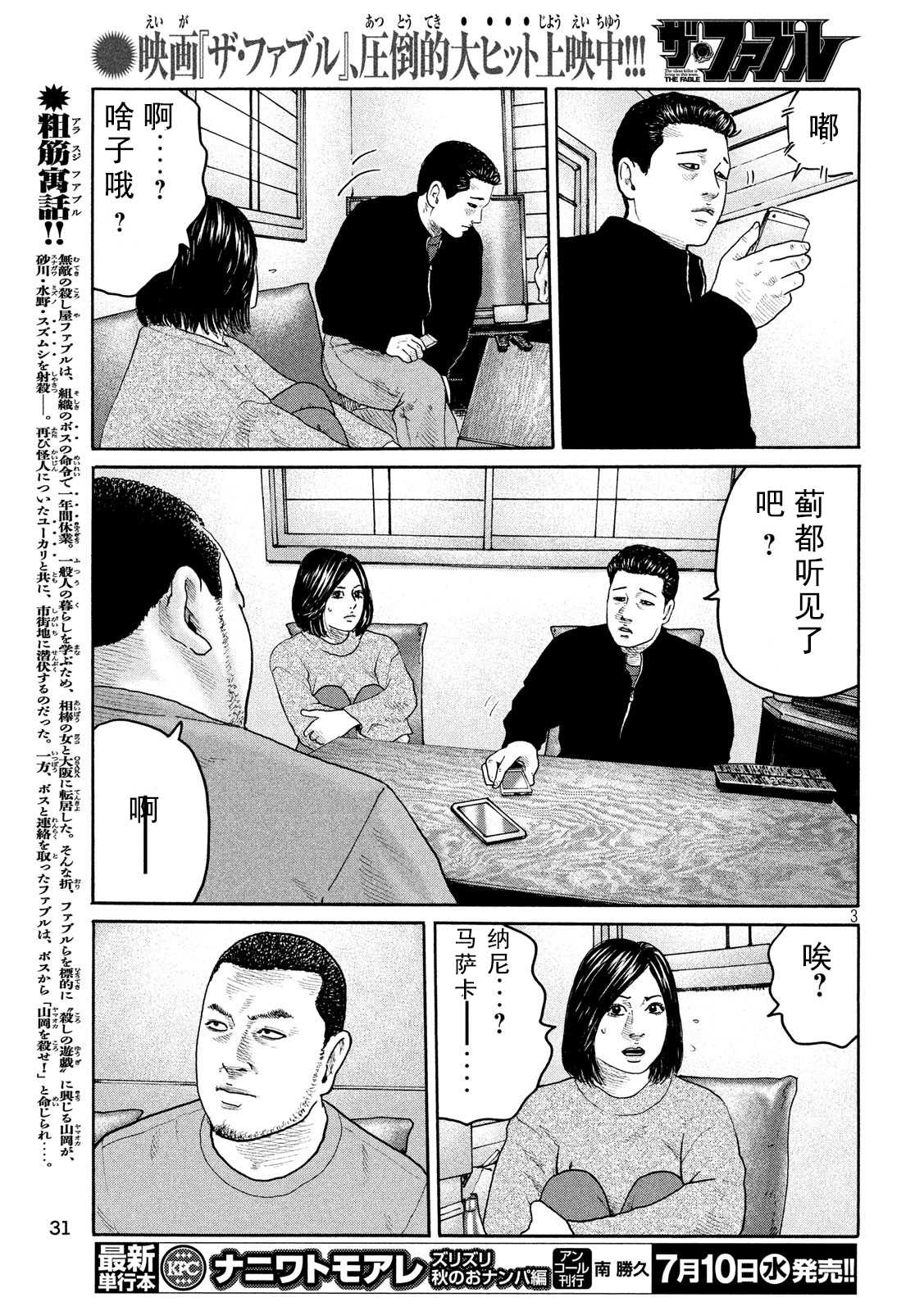 第222话2