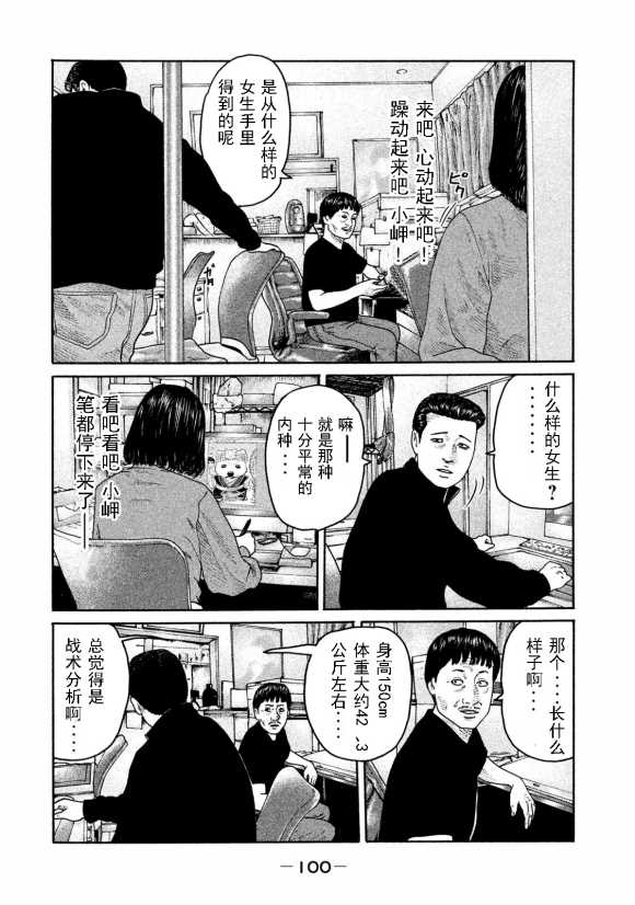 第179话5