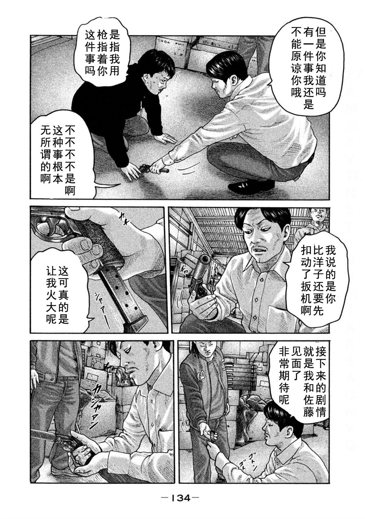 第192话3