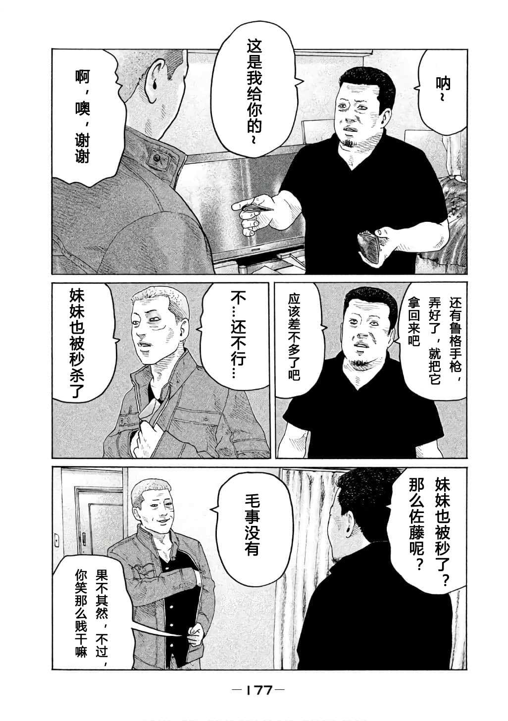 第150话6