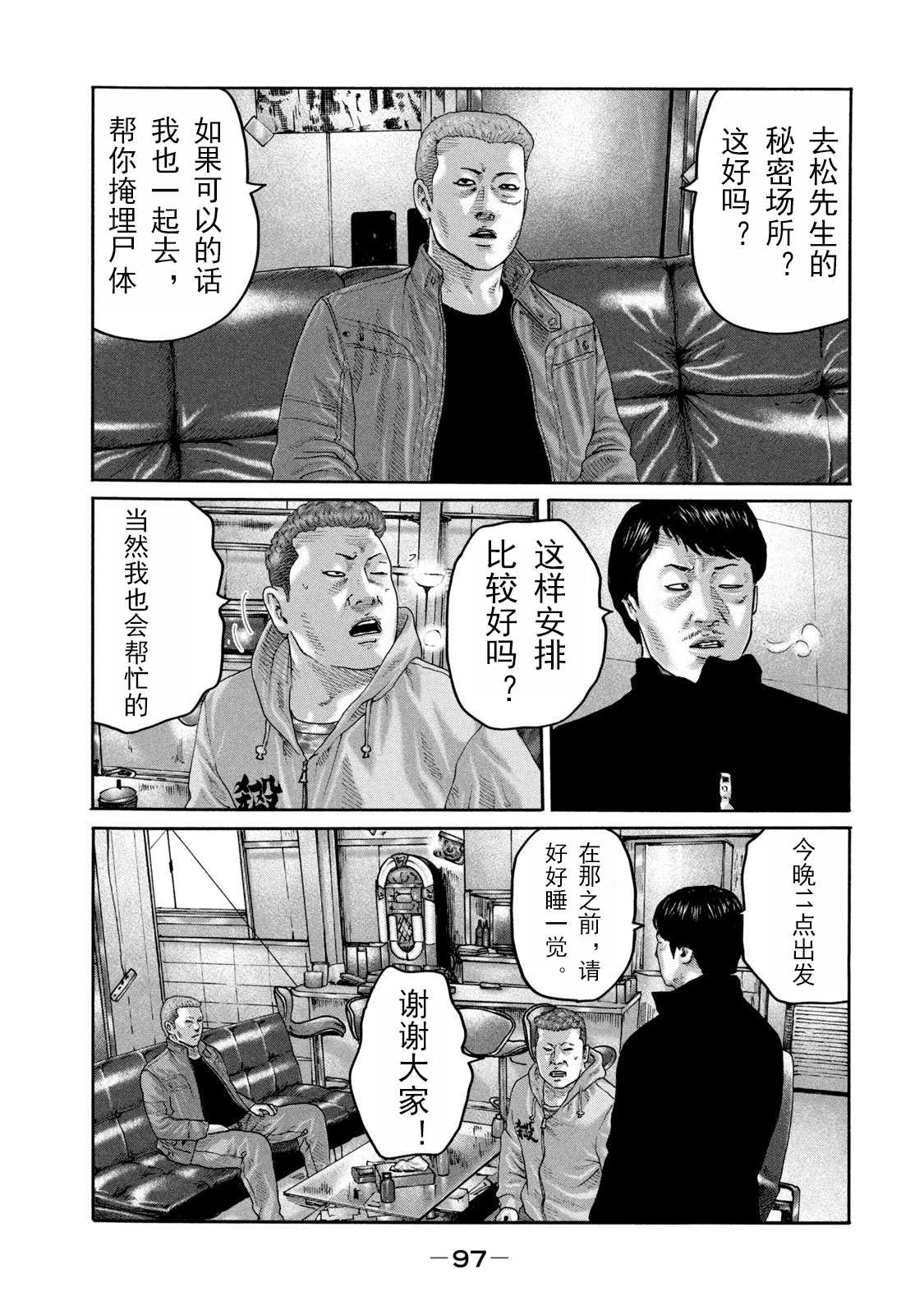 第212话4