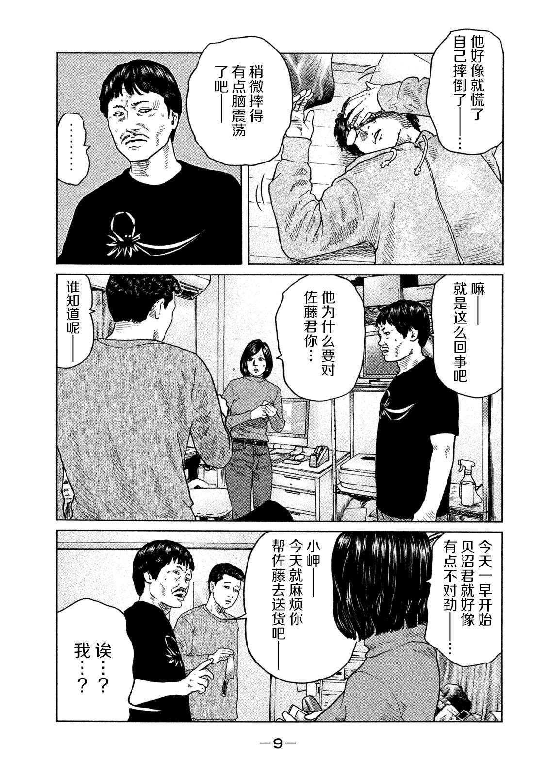 第108话4