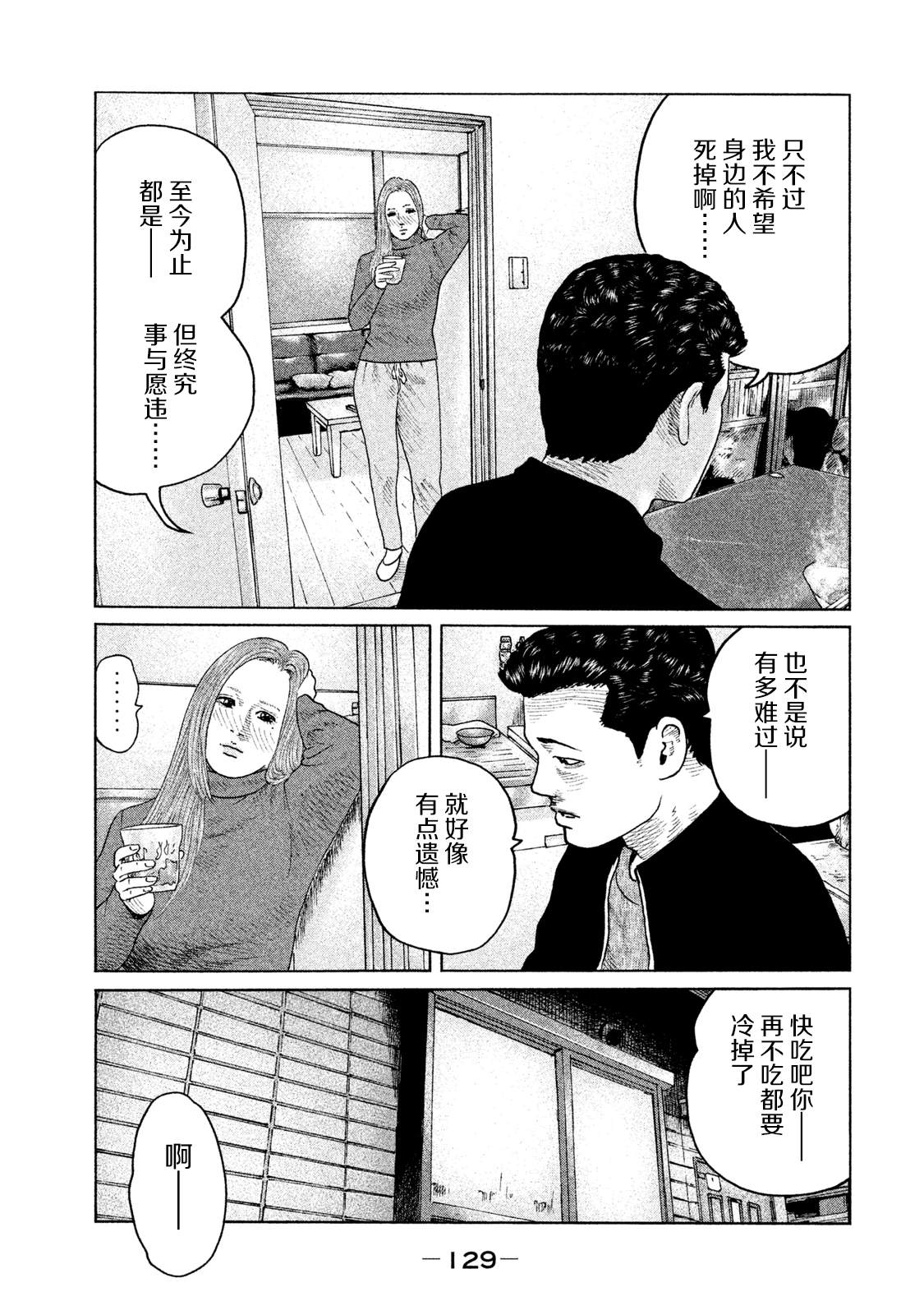 第113话16