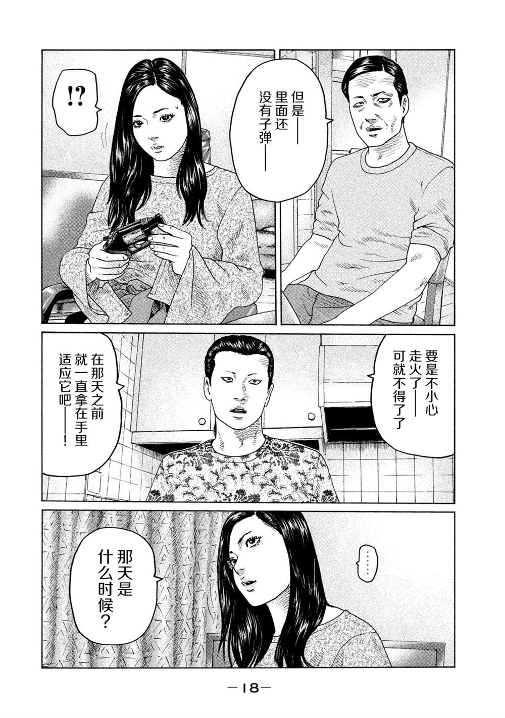 第119话15