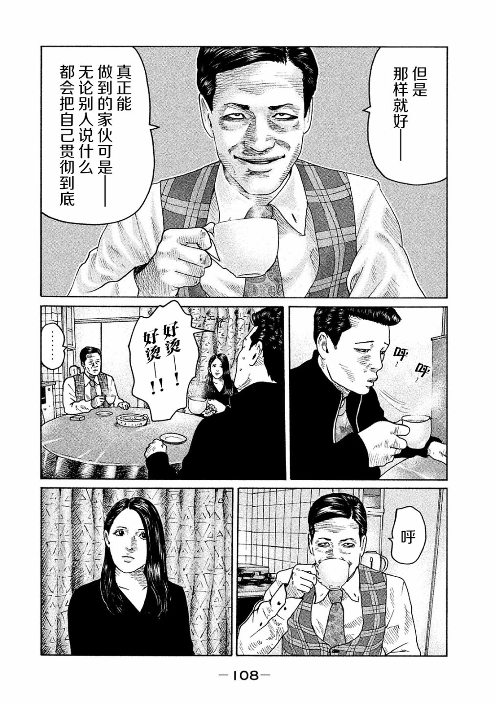 第102话13