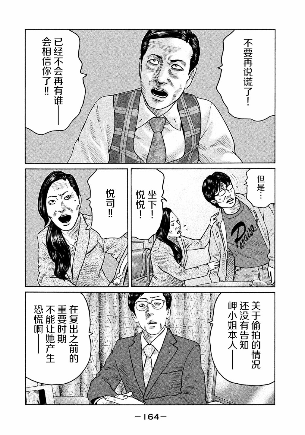 第105话15