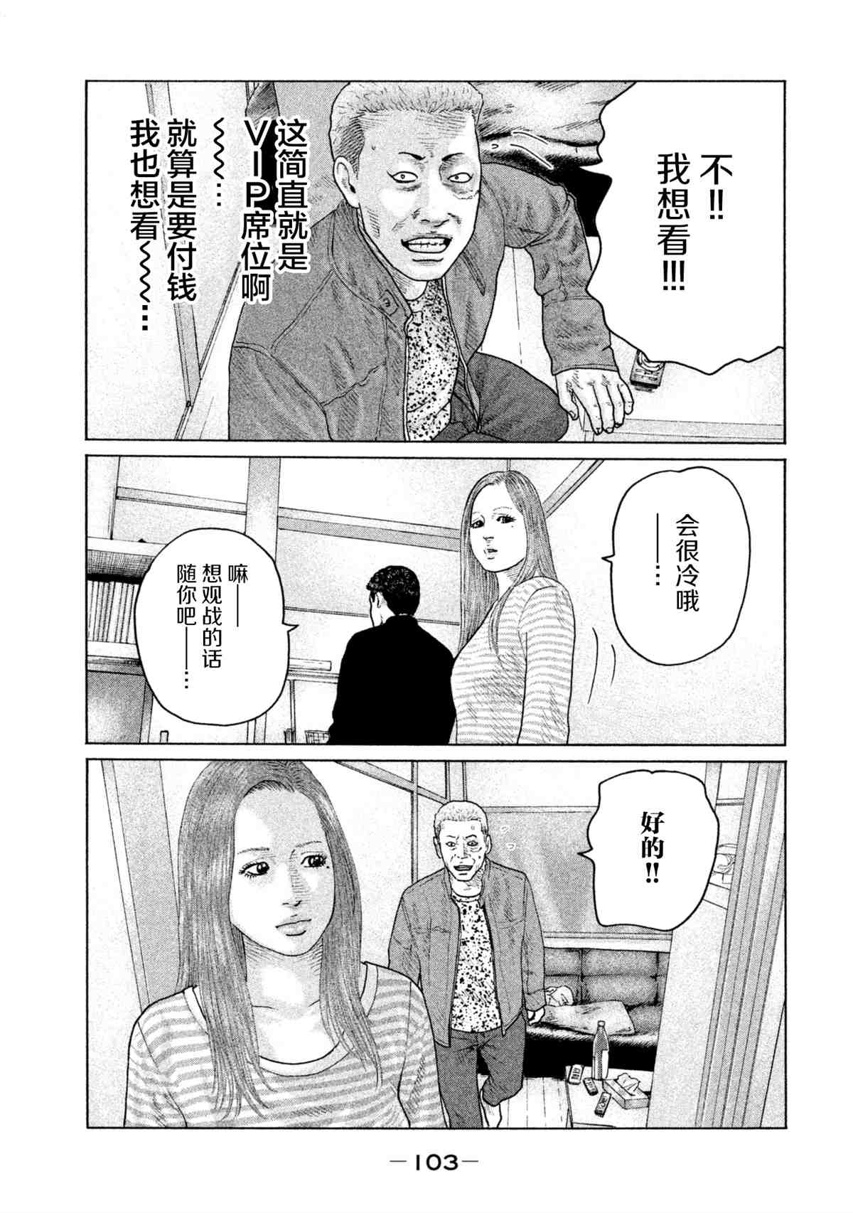 第146话8