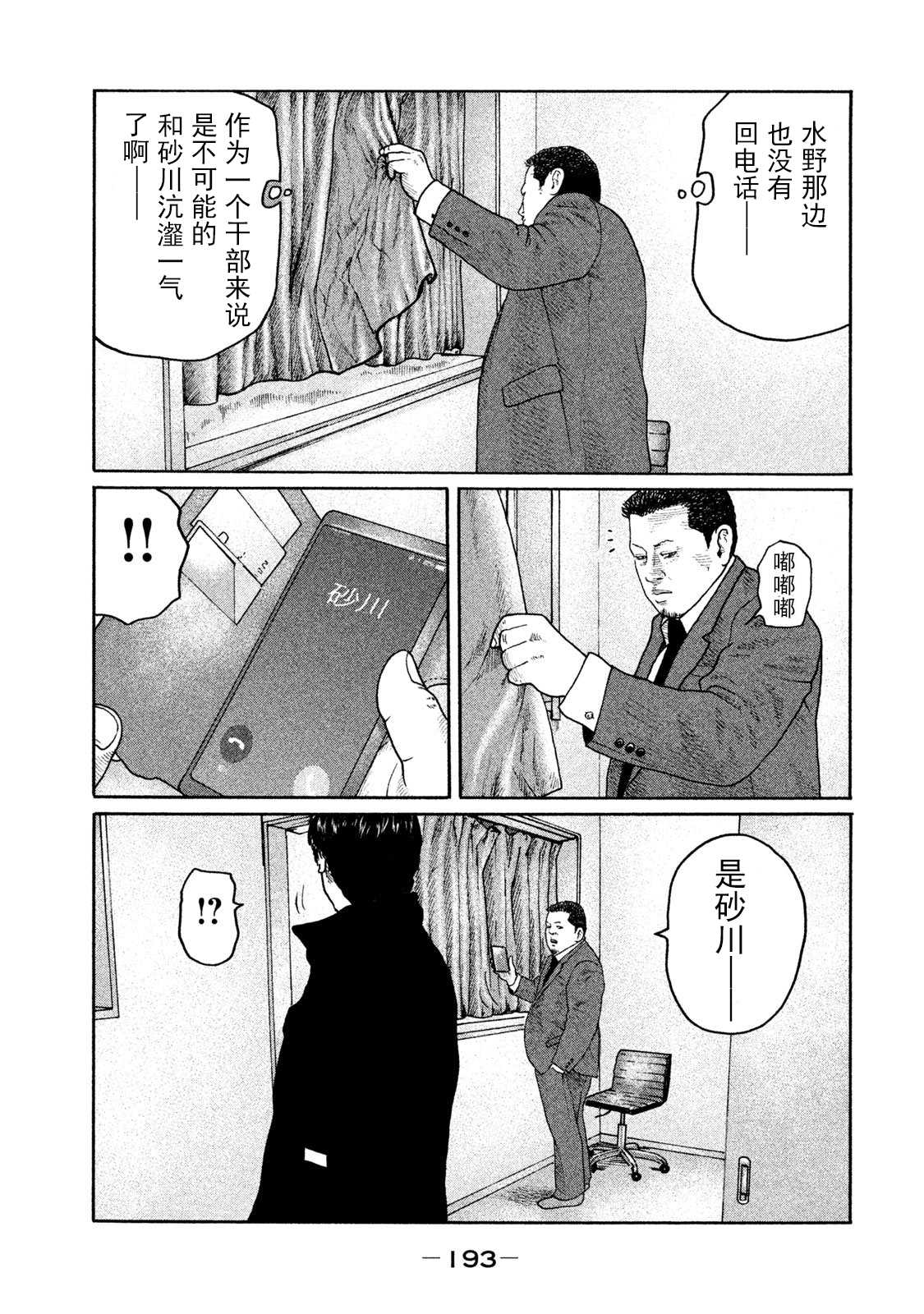 第206话6