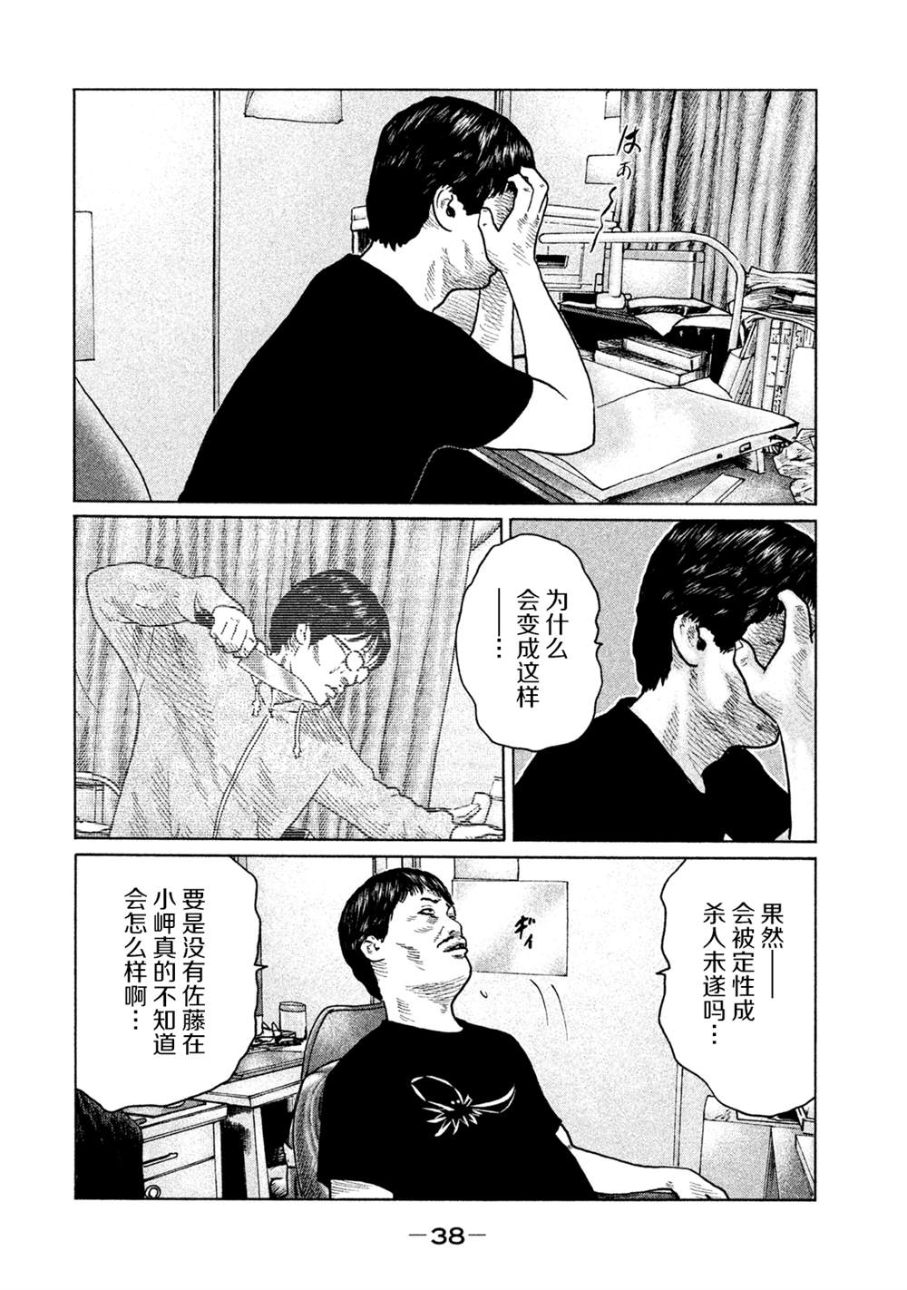 第109话15