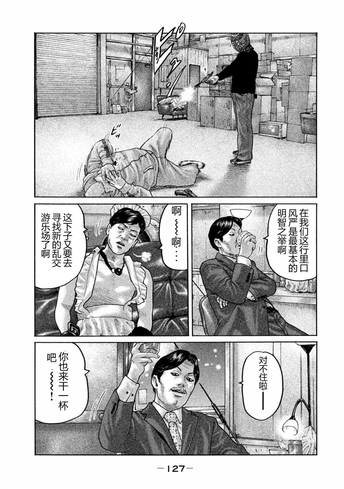 第169话14