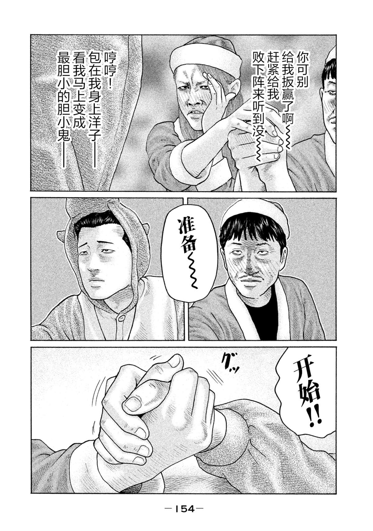 第138话3