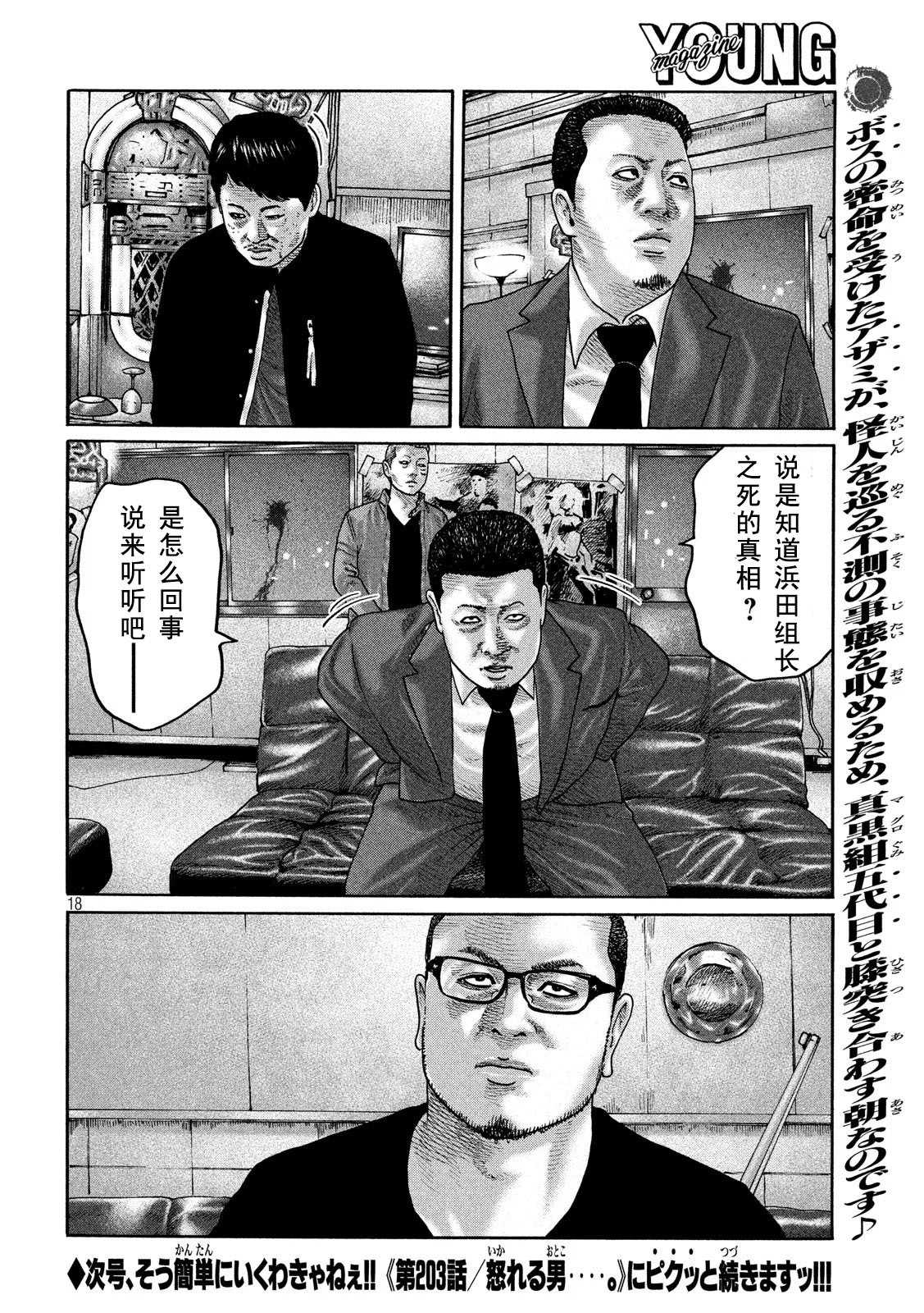 第202话17