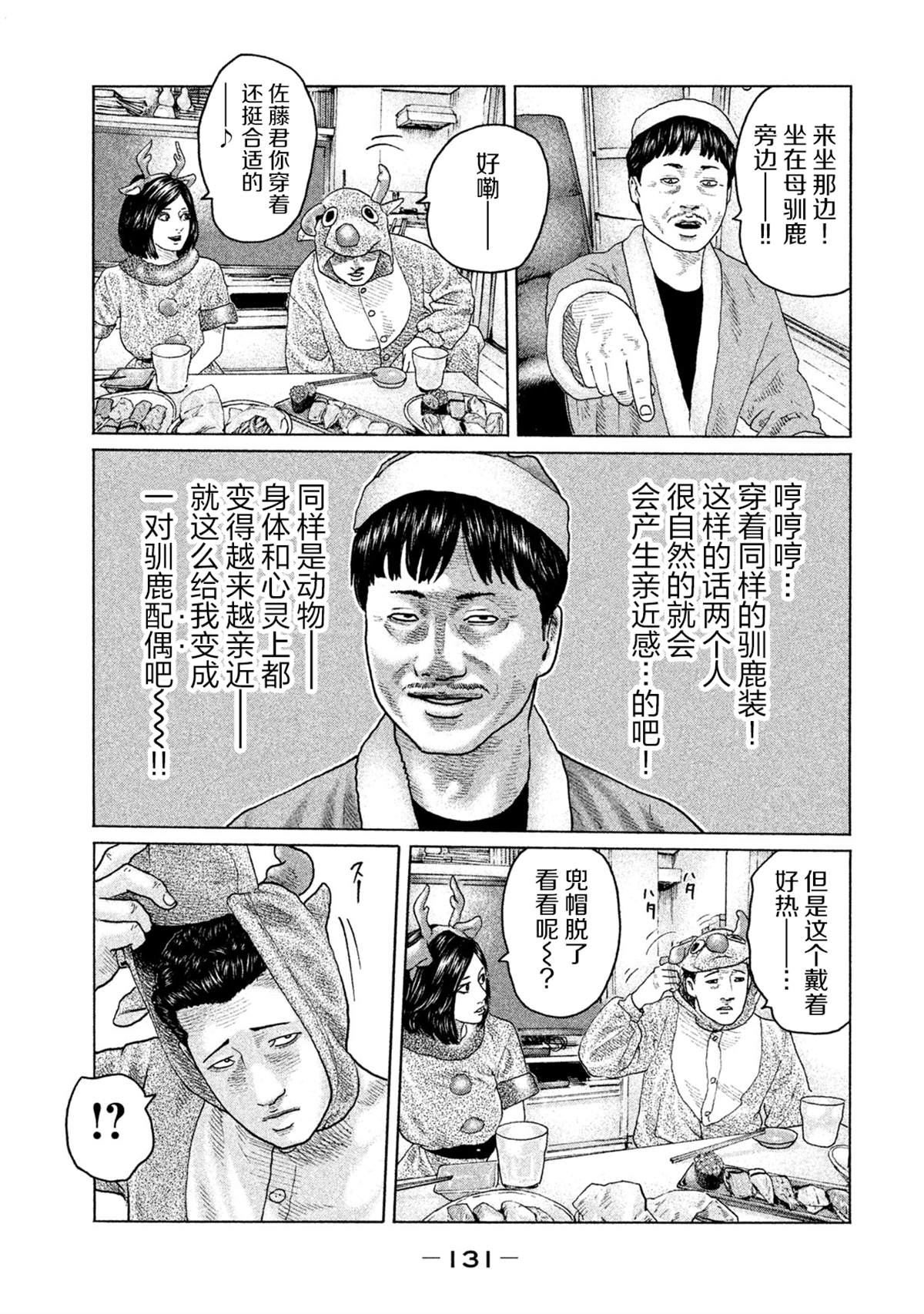 第136话16