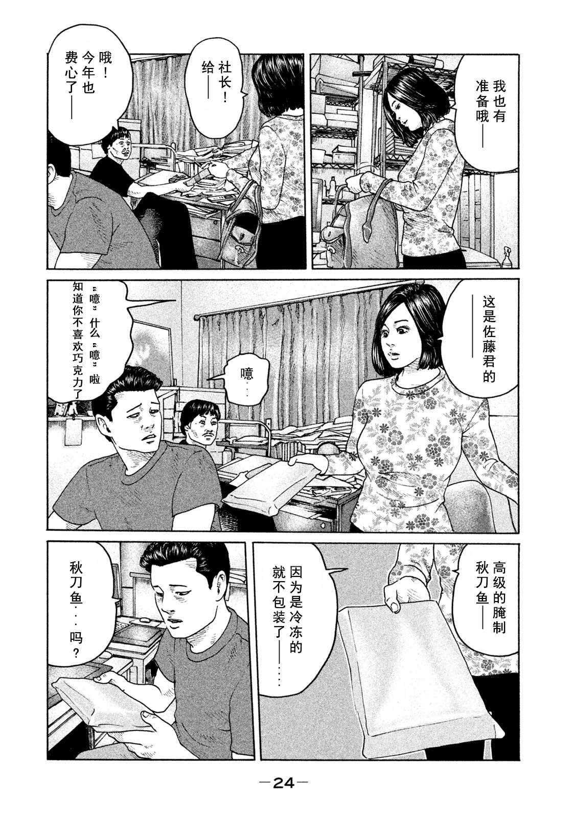 第175话3