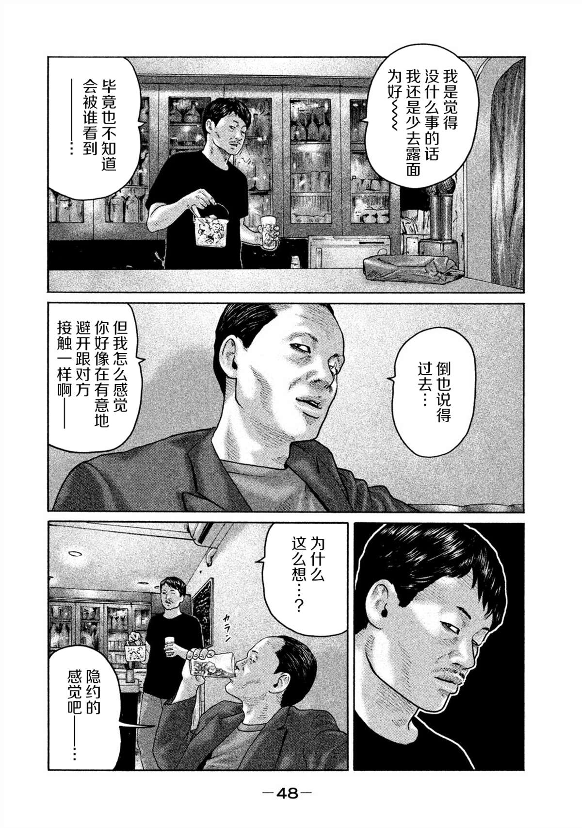 第154话7