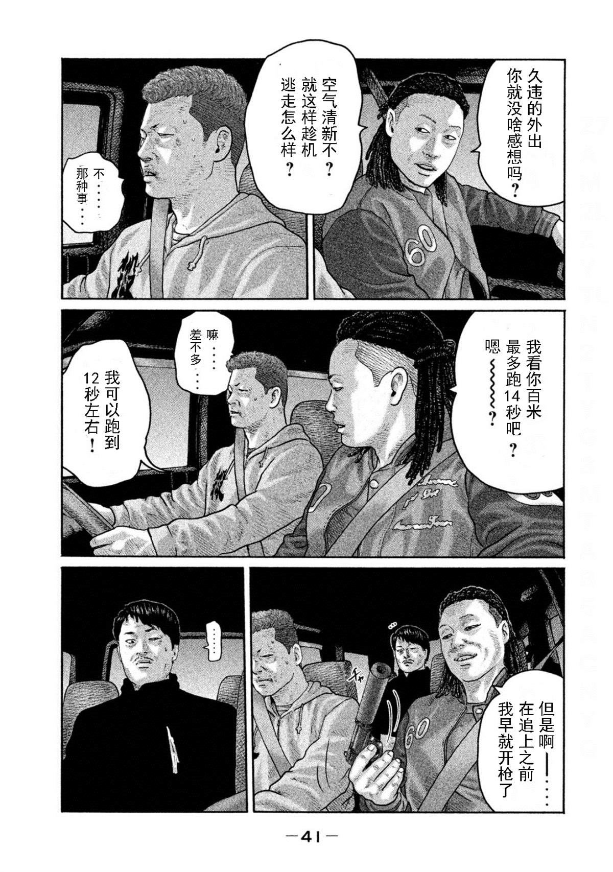 第187话2