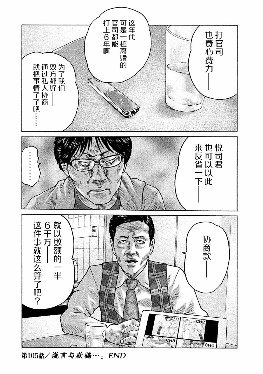 第105话19