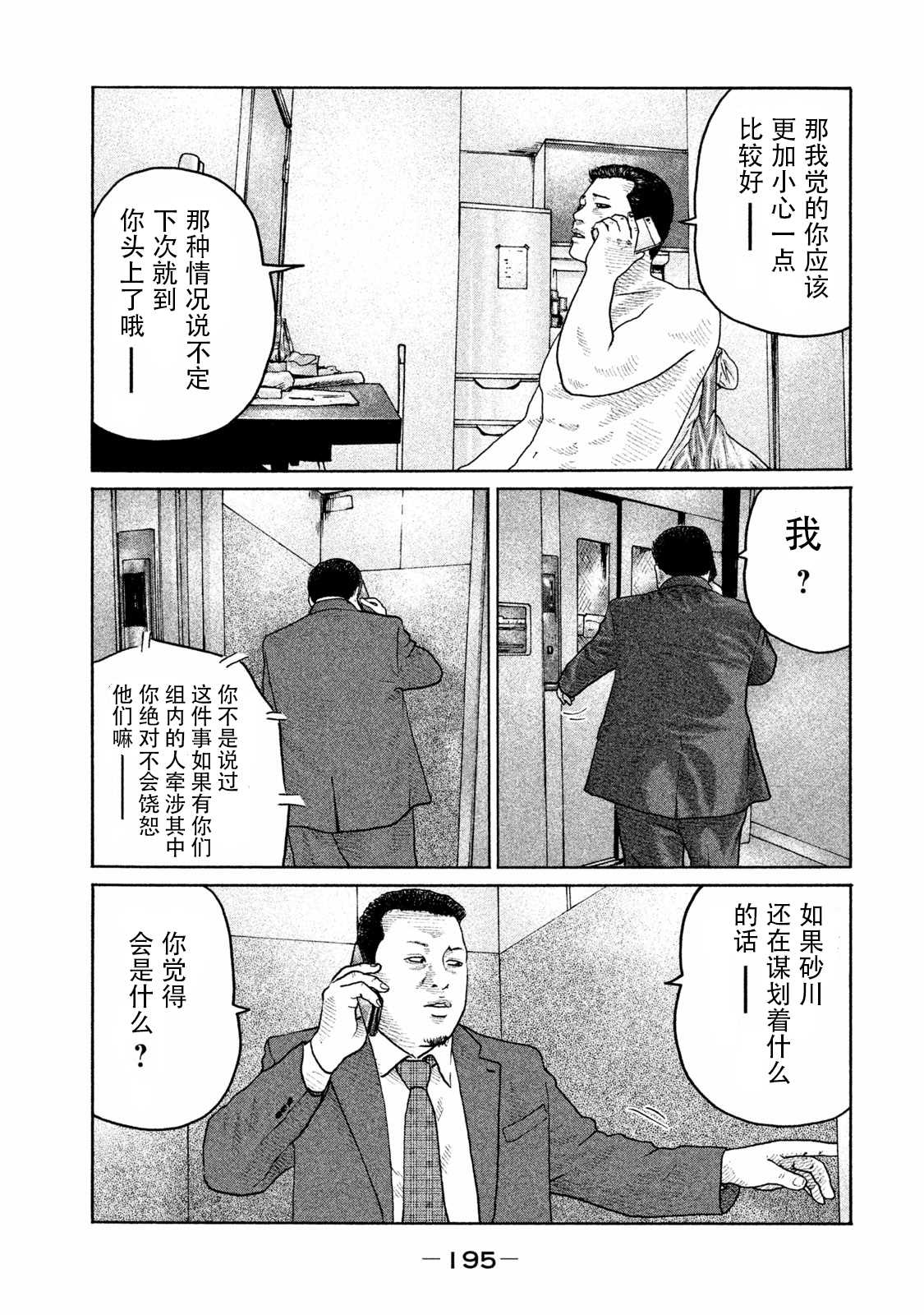 第184话8