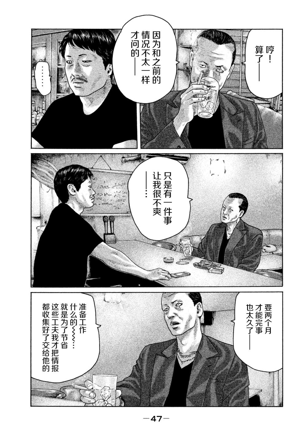 第143话6