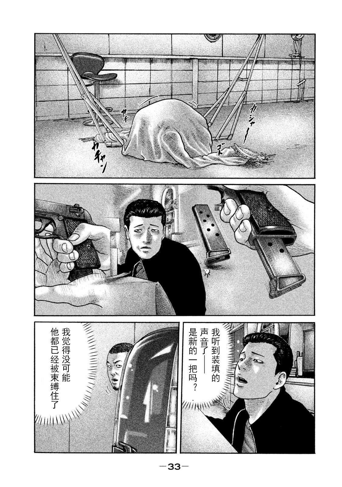 第196话12