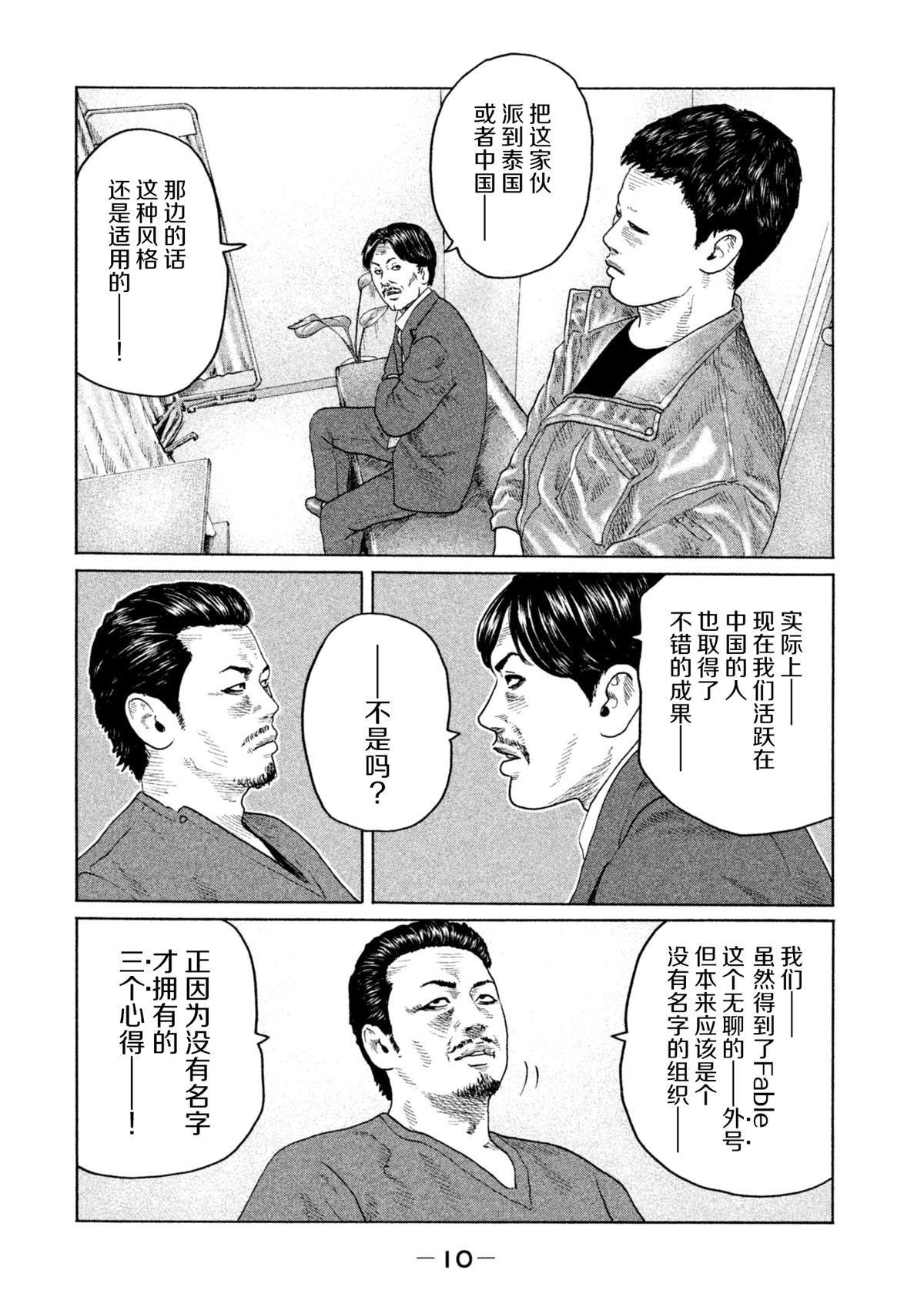 第141话6