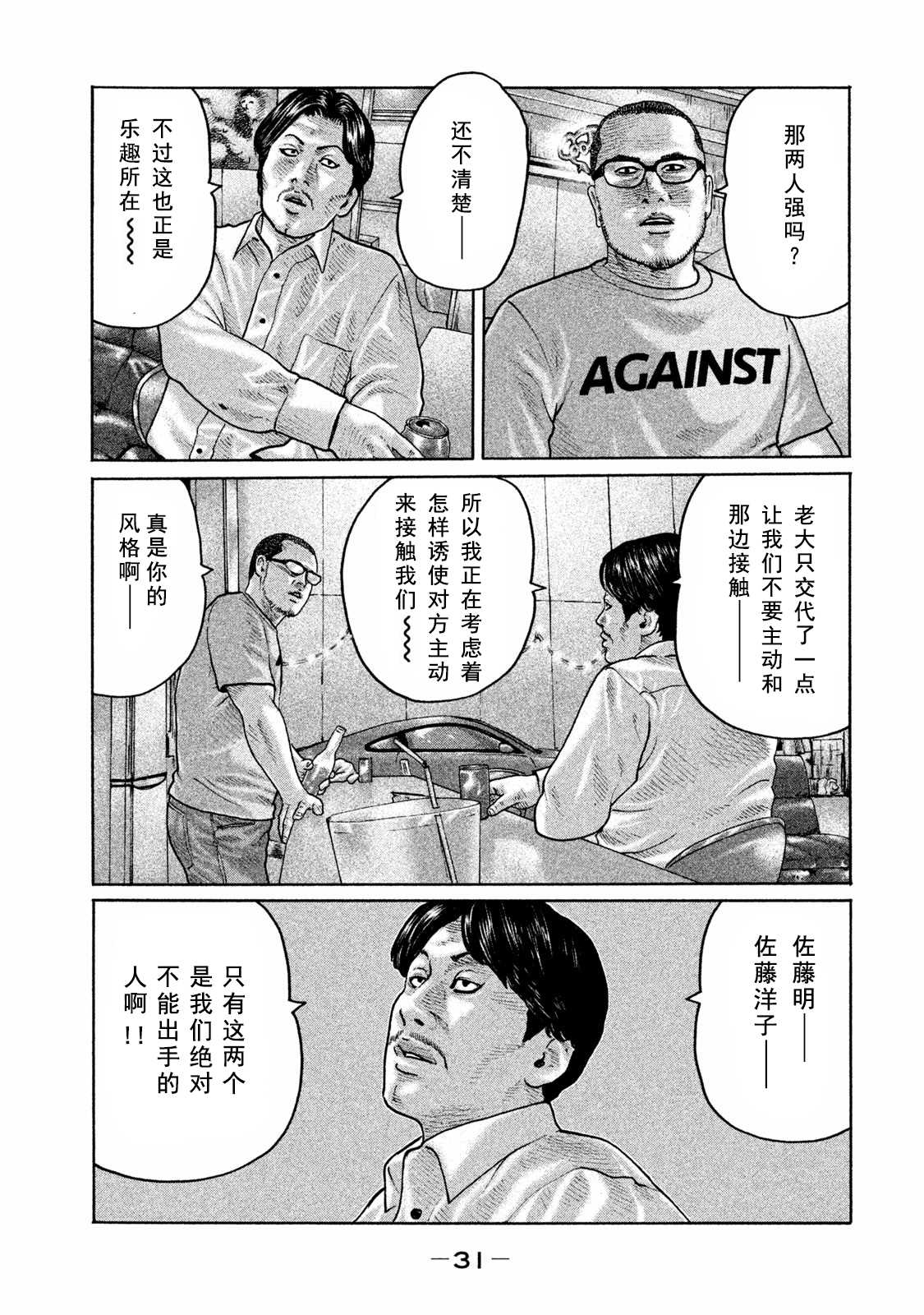 第175话10