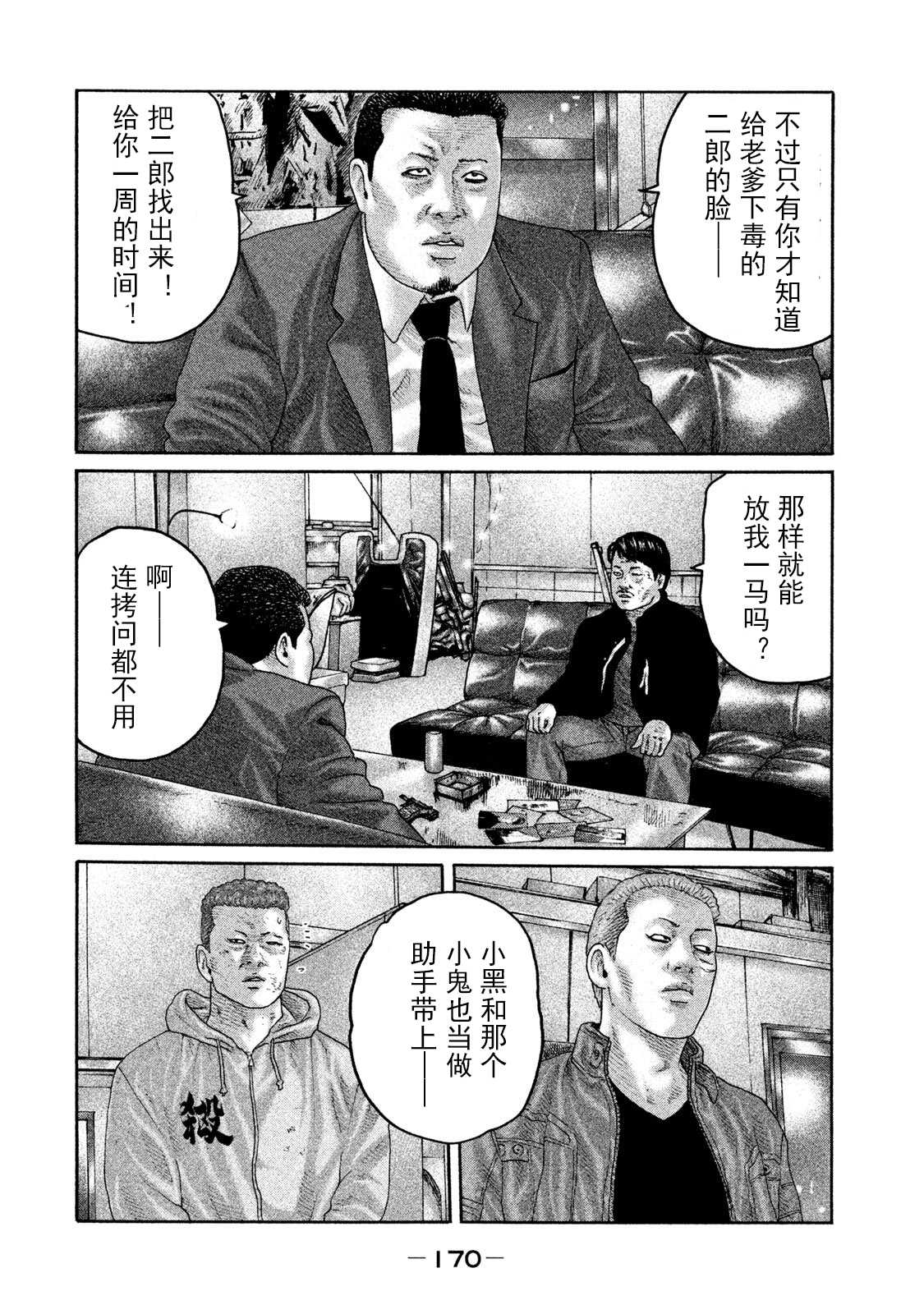 第205话3